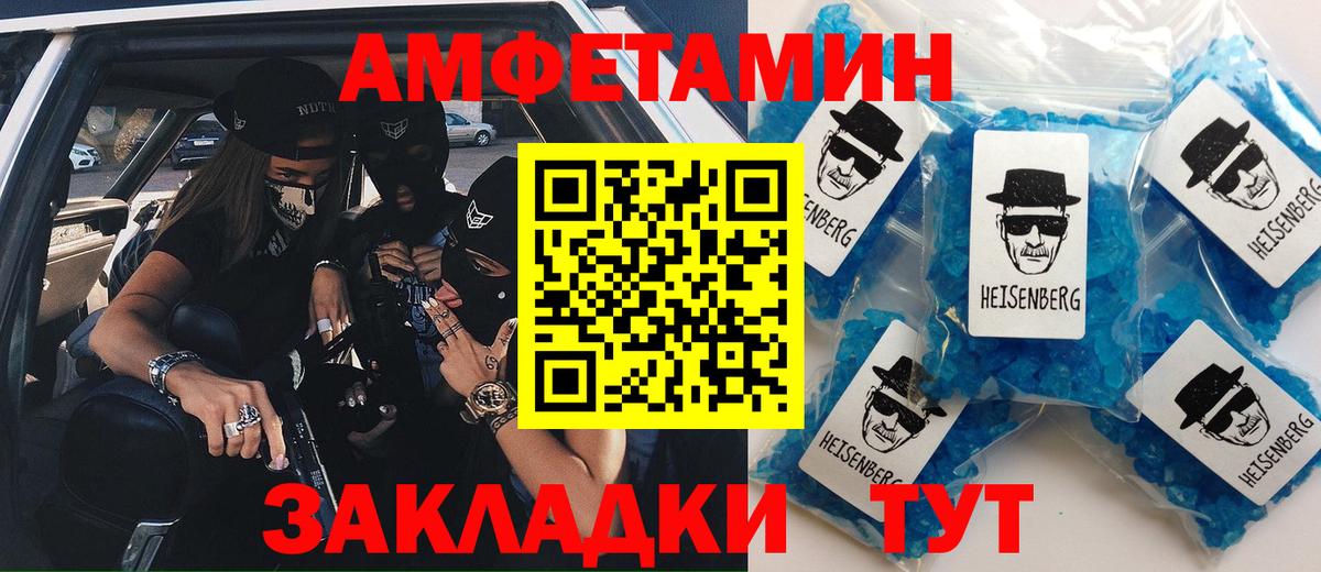 Амфетамин Розовый  Вход с VPN  Амфетамин  Углич 