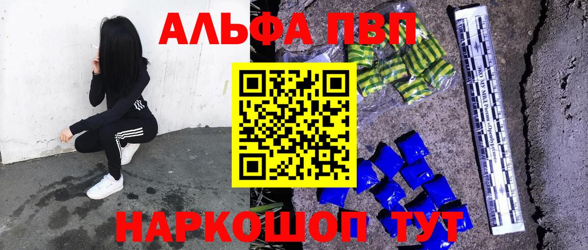 А ПВП кристаллы  APVP крисы CK  Вход с VPN  А ПВП  APVP СК  Углич 