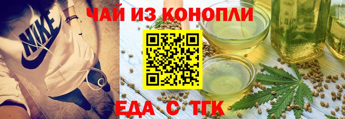 Печенье с ТГК марихуана  Вход с VPN  Углич 
