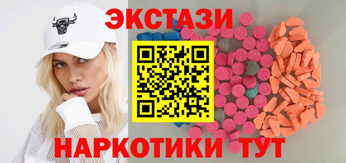 Экстази Punisher  Ecstasy  Ecstasy XTC  Углич  Вход с VPN 