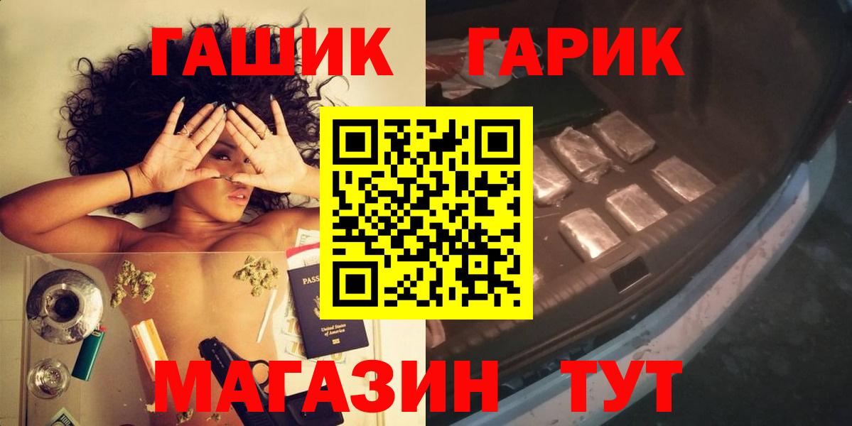 Углич  ГАШ гашик  Вход с VPN  ГАШ хэш 