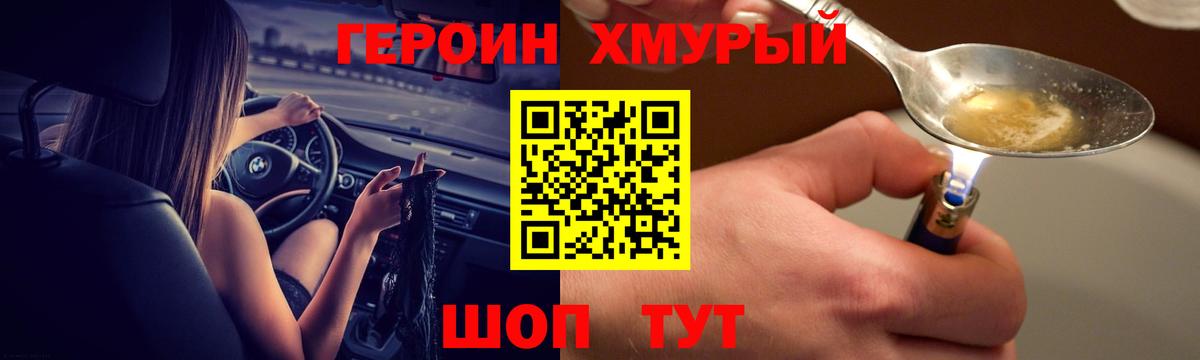ГЕРОИН  Вход с VPN  Углич  ГЕРОИН VHQ 