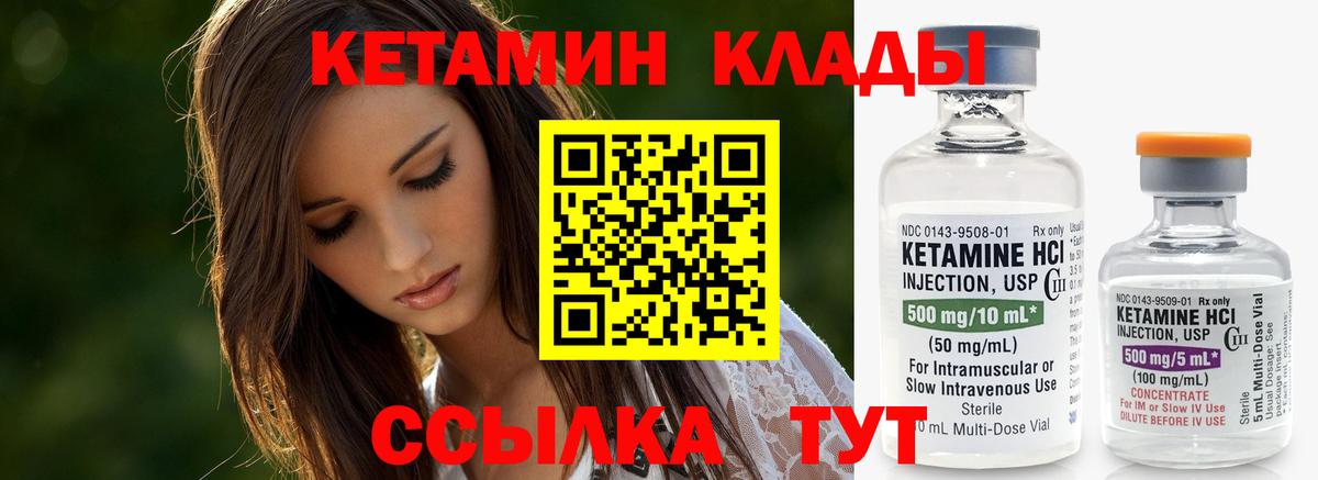 Углич  дарк нет формула  Вход с VPN  КЕТАМИН VHQ 