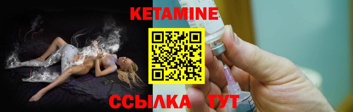 КЕТАМИН ketamine Углич