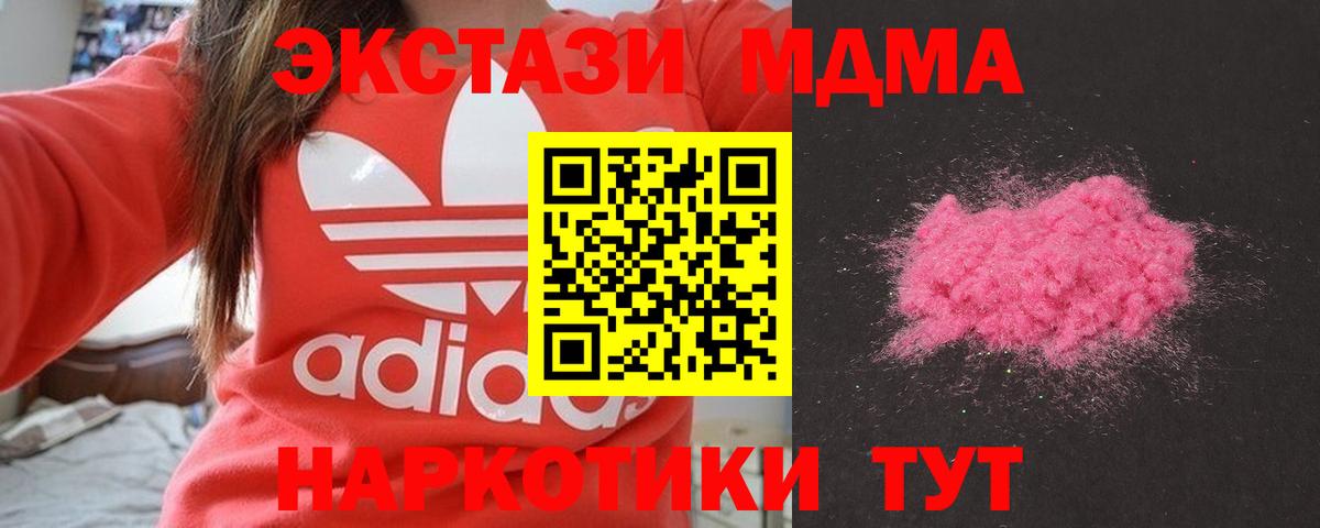 MDMA crystal  Вход с VPN  Углич 