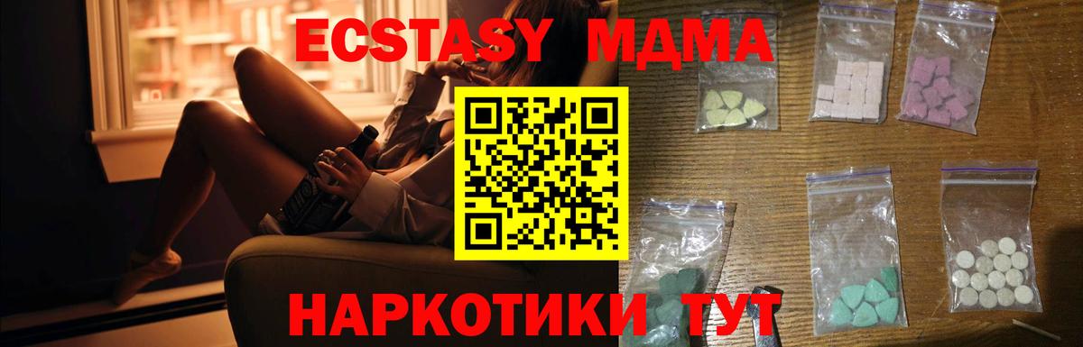 МДМА crystal Углич