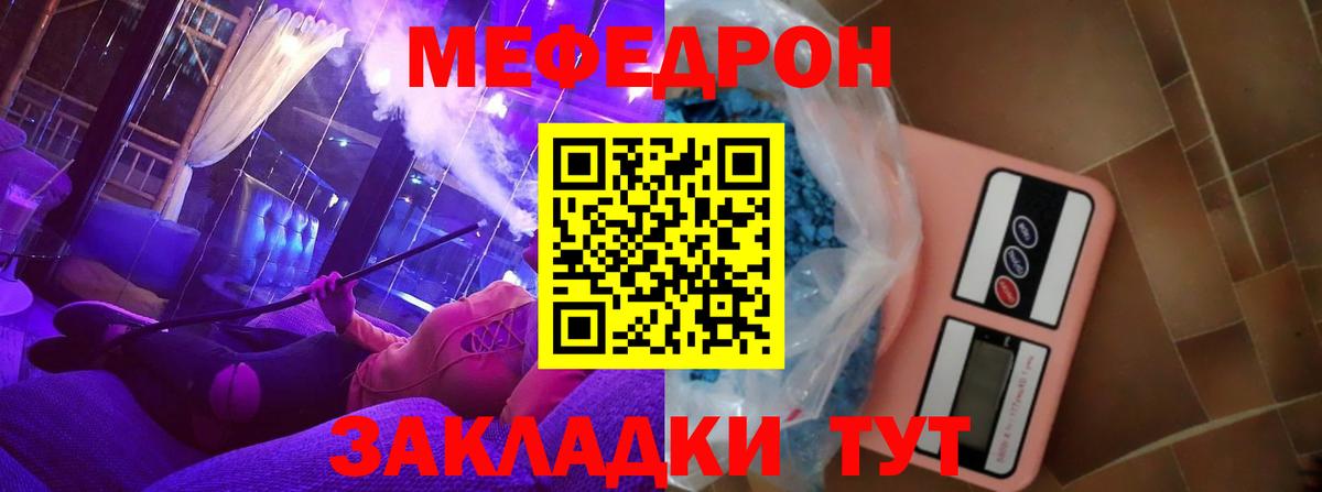 Мефедрон мука  Вход с VPN  Меф  Углич  Меф  МЕФ мука 