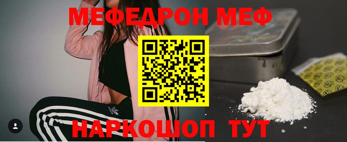 МЕФ  Углич