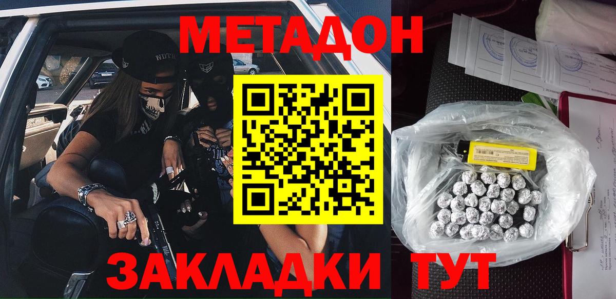 Углич  Метадон methadone  Вход с VPN  ссылка на мегу как войти  МЕТАДОН белоснежный 