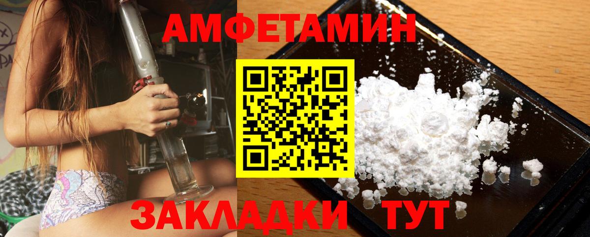 МЕТАМФЕТАМИН Methamphetamine  Вход с VPN  Углич 