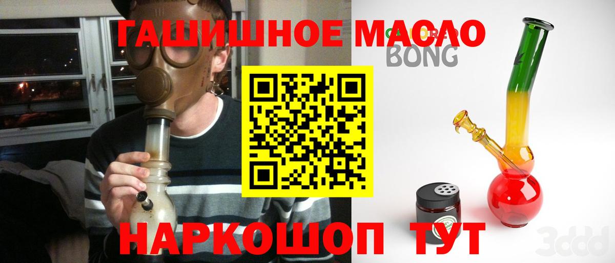 Дистиллят ТГК THC oil Углич