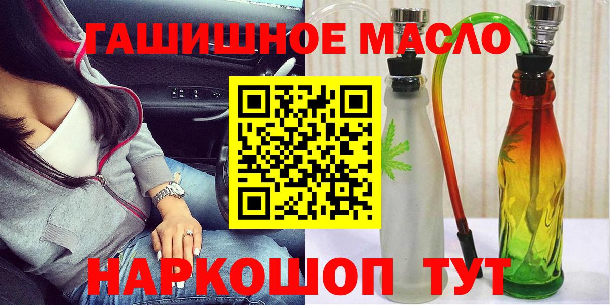 Углич  Дистиллят ТГК гашишное масло  Вход с VPN  ТГК концентрат 