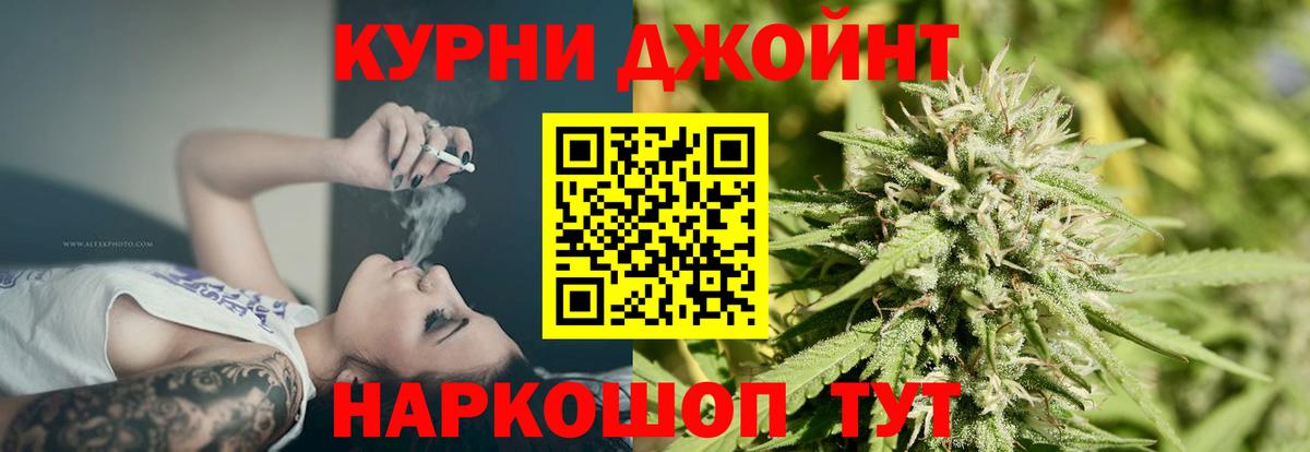 Бошки марихуана SATIVA & INDICA  Вход с VPN  Марихуана OG Kush  Бошки Шишки конопля  Углич 
